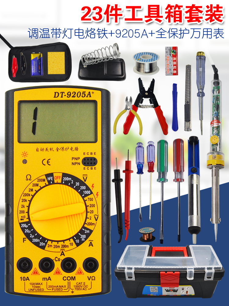 23-piece set Universal electric meter Household student electric soldering iron set Electronic maintenance welding toolbox toolkit
