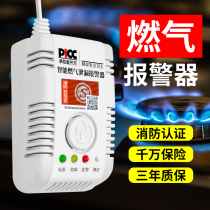 Gas Alarm Catering Gas gas Home Kitchen Fire Certification Gas Leak Detection Instrument Commercial