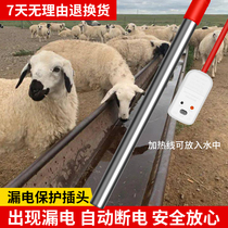 Cow Sheep Drinking Trough Thermostatic Heater Pig Horse Breeding Grounds Livestock Drinking Water Outdoor Antifreeze High Power Heating Rod Tubes