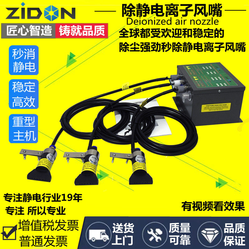 Industrial flat nozzle ion wind nozzle static electricity removal high pressure plasma nozzle static electricity removal nozzle static eliminator