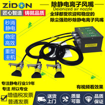 Industrial flat mouth ion wind nozzle except static high-pressure plasma wind mouth except static dust removal nozzle electrostatic eliminator