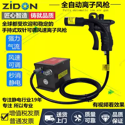 Ion air gun static eliminator industrial electrostatic dust removal gun ST-302D ST-403A high pressure dust blowing gun
