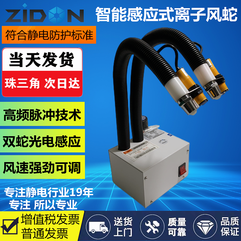 Automatic induction ion wind snake SL-080BF in addition to electrostatic dust removal ion wind snake snake wind gun anti-static nozzle