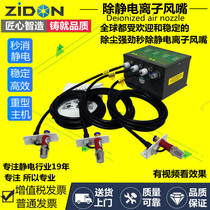 ST-202A in addition to electrostatic dust removal ion wind nozzle industrial electrostatic eliminator high-pressure electrostatic blow dust ion wind nozzle