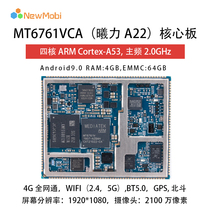 MTK6761 Android Core Board Mobile Phone 4G Scheme MT6761 Full Network Connectivity Smart Module A22