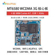 MTK6580 Android Coreboard MT6580 MT8321 Mobile Phone Tablet 3G Protocol WCDMA Communication Module