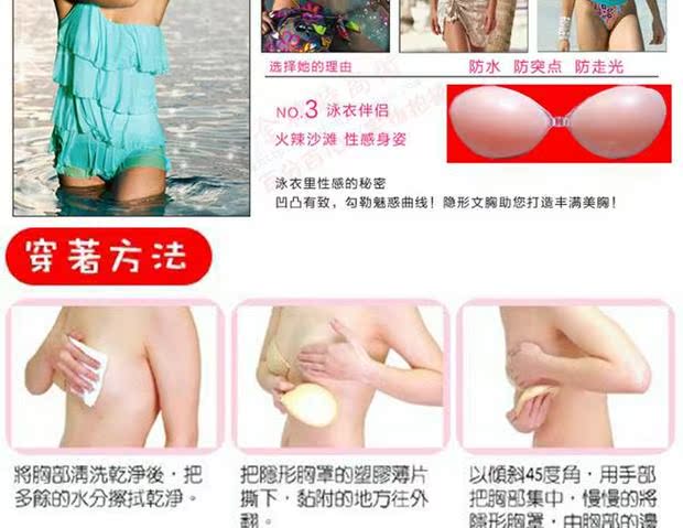 Cô dâu vô hình dán ngực đám cưới núm vú dày siêu tụ tập áo ngực chính hãng Lily silicone dán ngực mieng dan nguc silicon