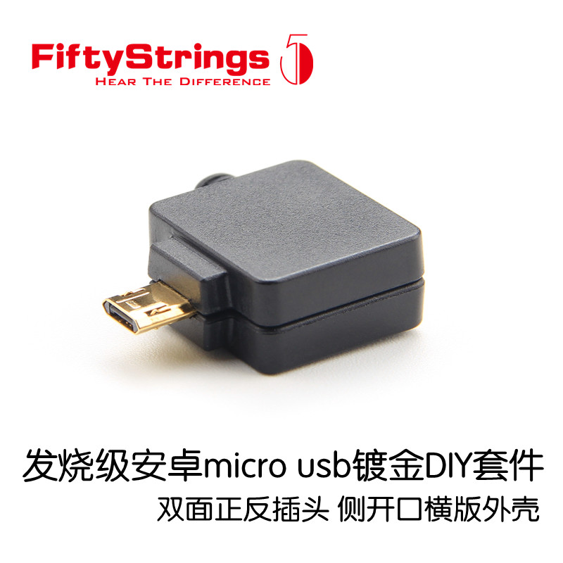 Fifty strings fever gold-plated Micro usb B pair recording data decoding line OTG double-sided plug horizontal version elbow plug