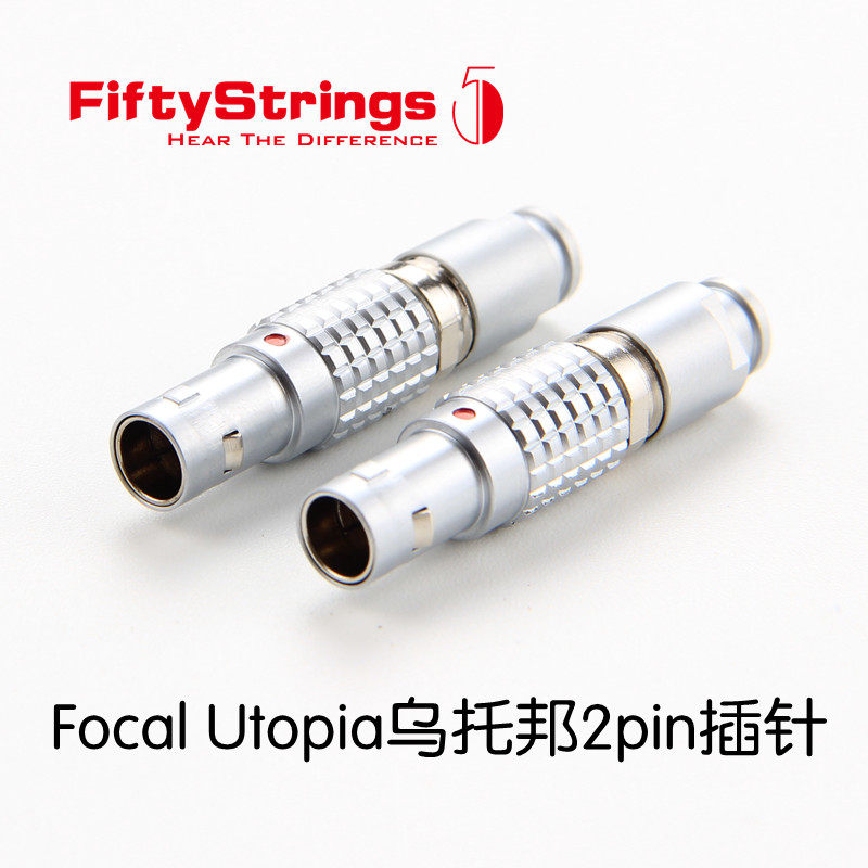 (Fifty strings) FOCAL Jinlang Big Utopia UTOPIA ELEAR headphone upgrade line plug small black clip