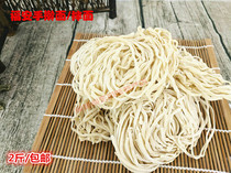 Fujian Ningde Fuan Zhuning Shuning dried noodles Traditional dried noodles (mixed noodles)hand rolling noodles 2 pounds
