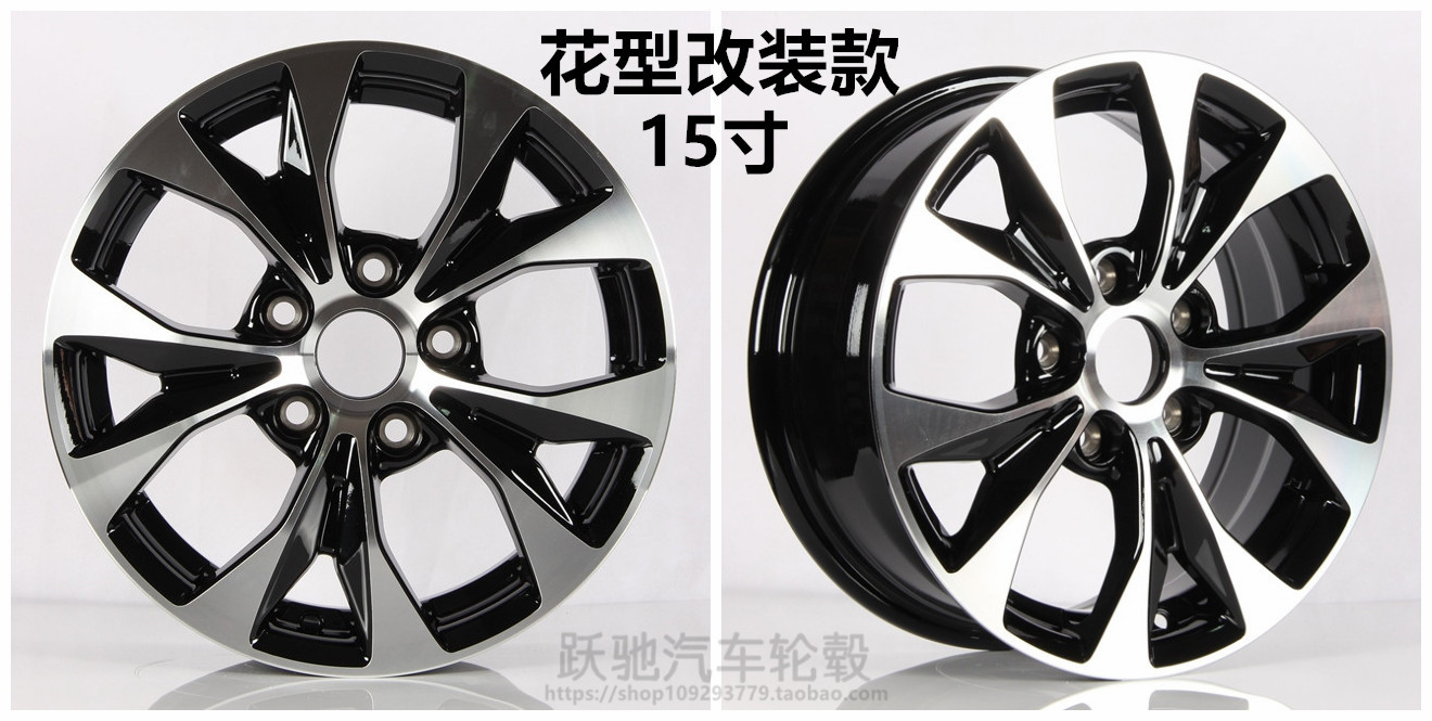 14 inch 15 inch Volkswagen Skoda sửa đổi Jing Rui Hao Rui di chuyển Mingrui nguyên bản vòng thép hợp kim nhôm bánh xe mâm xe ô tô hà nội	
