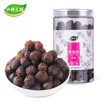 Xiaozhong Gongfang longan meat 430g Fujian Putian specialty dry goods dried longan meat Non-seedless longan meat