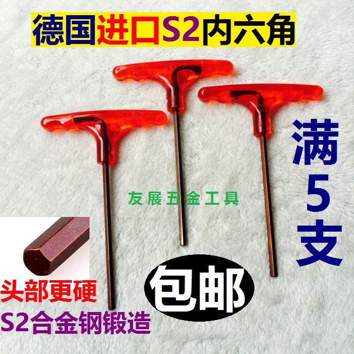 Imported S2 steel T-shaped T-shaped hexagonal screwdriver wrench T-shaped hexagonal wrench T-shaped hexagonal tool
