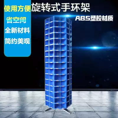 ABS plastic rotating frame Swimming pool gym front desk bracelet key display rack Parts shelf