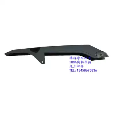 Suitable Honda Fenglang WH125-12 Ruibiao sdh53 chain box mudguard chain dust cover locomotive accessories
