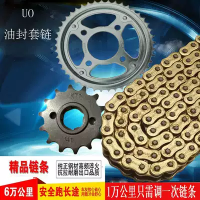 Suitable for Sundiro Honda SDH150-19-21-15 Zhanlong locomotive oil envelope chain Large tooth plate Chain chain plate