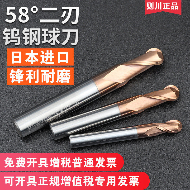 Japan imported 58 degree ball head milling cutter 2 blade tungsten steel carbide milling cutter cnc CNC cutter round head ball cutter