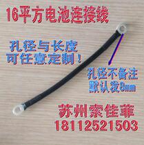 Battery car electric car tricycle UPS power supply 16 square full copper cell battery cable car ground wire