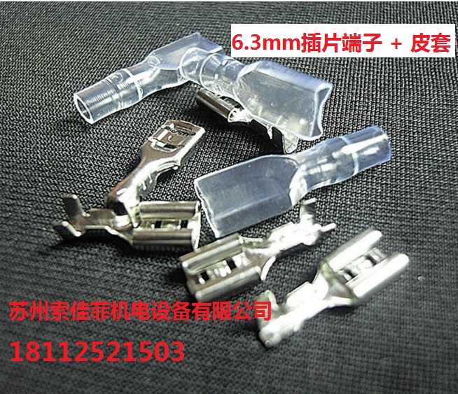 Electric vehicle motorcycle 6 3mm plug-in type connecting wire terminal (10 sets of plug-in spring sheath)