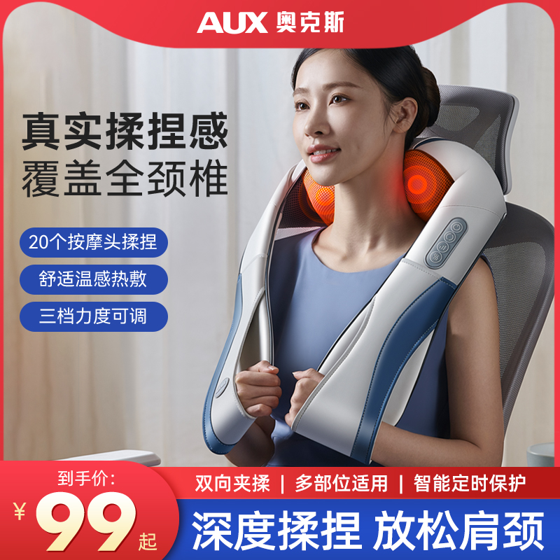 Ox Cervical Spine Massager Knead Shawl Shoulder Neck Multifunction Shoulder Back Waist Electric Home Massage Instrument-Taobao