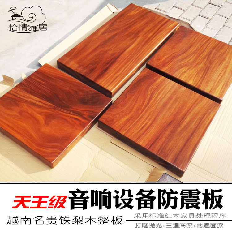 Customized professional-grade audio shock-proof board speaker shock-absorbing Vietnam iron wood foot iron pear wood vibration damping pad board clapboard