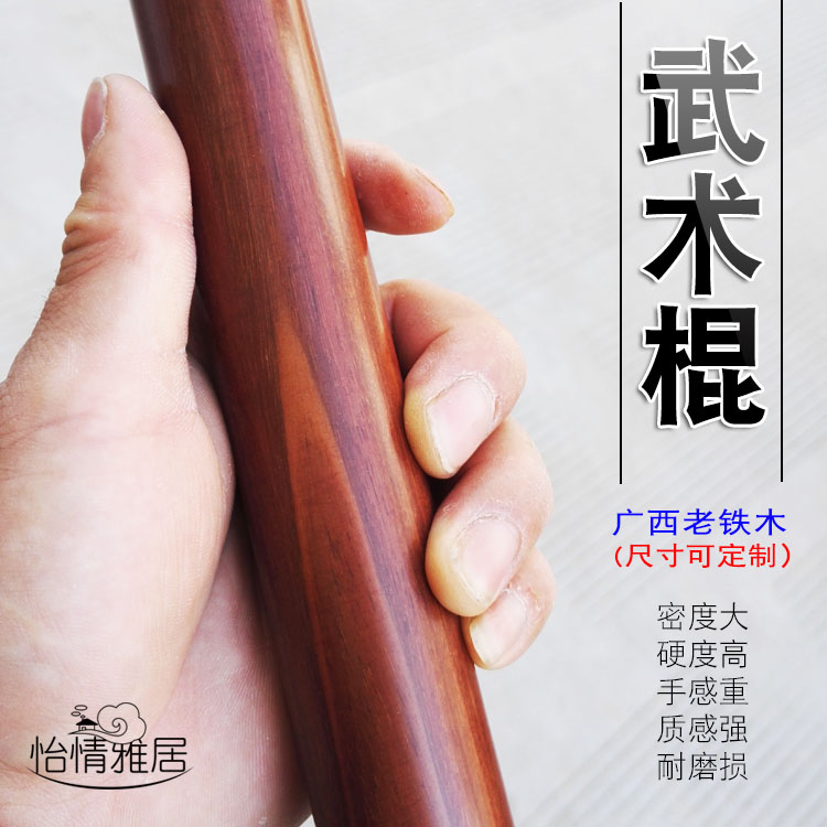 Guangxi old iron wood martial arts stick Taiji stick eyebrow stick practical long stick solid wood short stick anti riot wooden stick security stick
