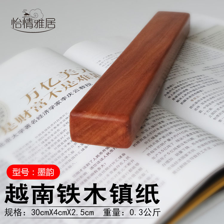 Vietnam iron wood paperweight Iron pear wood town ruler Iron wood pressure ruler Wenfang Four Treasures Calligraphy paper Solid wood book suppression strip