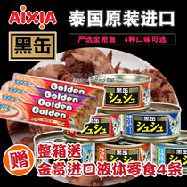 29 provinces have a gift-Japan Aihiya black cans black fou cat canned whole box mixed 80g * 24 cans