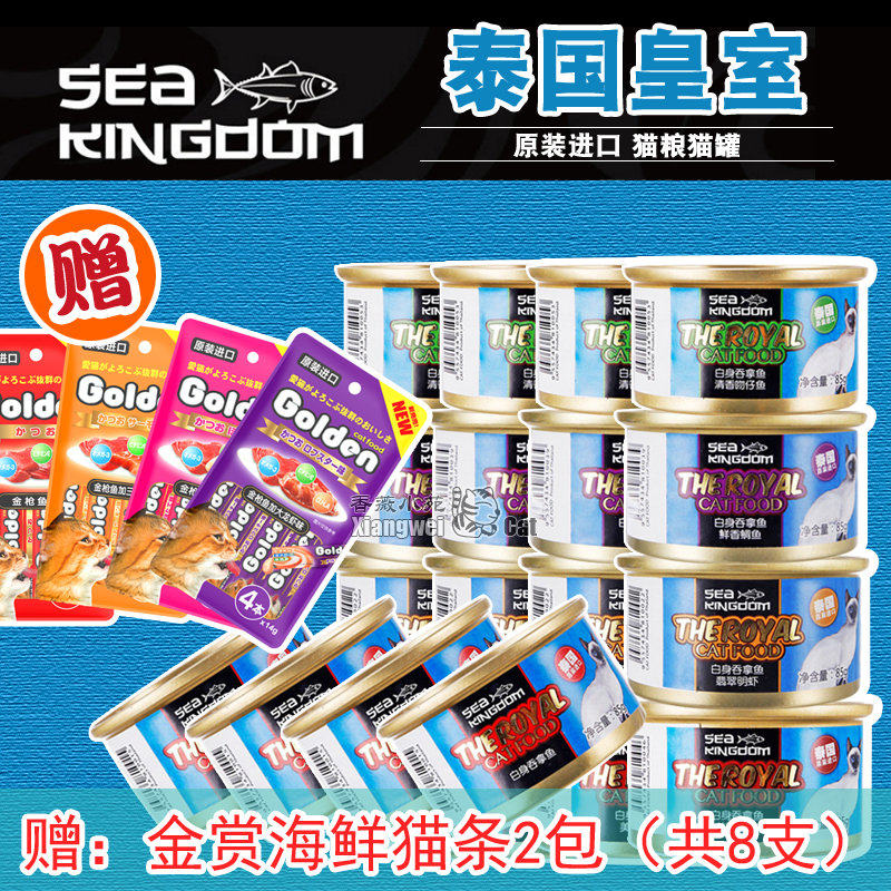 29 Provinces-Thailand Seafood Kingdom cat canned white tuna 85g*24 cans taste optional