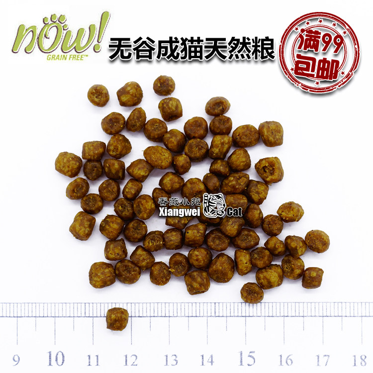 Over 99-Canada NOW Cat Food Grain Free Grain Free Natural Adult Cat Food 1lb 450g