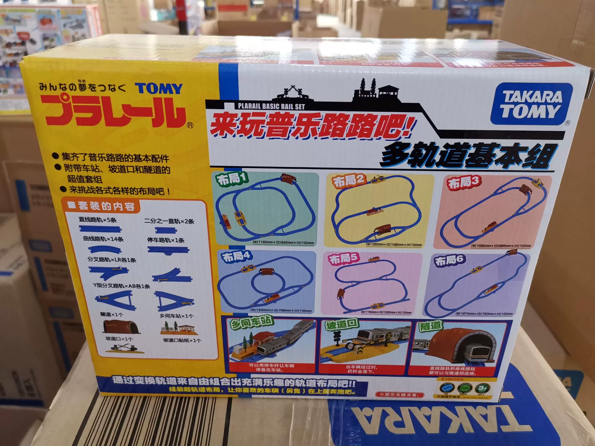 Takara tomy, поезд на рельсы, набор
