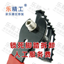 Locked pedal disassembly labor service fee bicycle mountain bike road vehicle off-road vehicle
