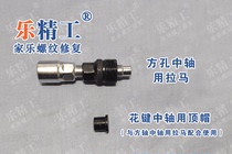 (Rama 50 discount) Crank disassembly tooth plate Rama mountain bike square hole spline shaft tooth plate crank