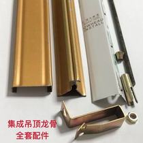 Integrated ceiling aluminium buckle plate baking varnish 38 main keel 98 triangular keel closedown strip main side full set accessory hanging wire