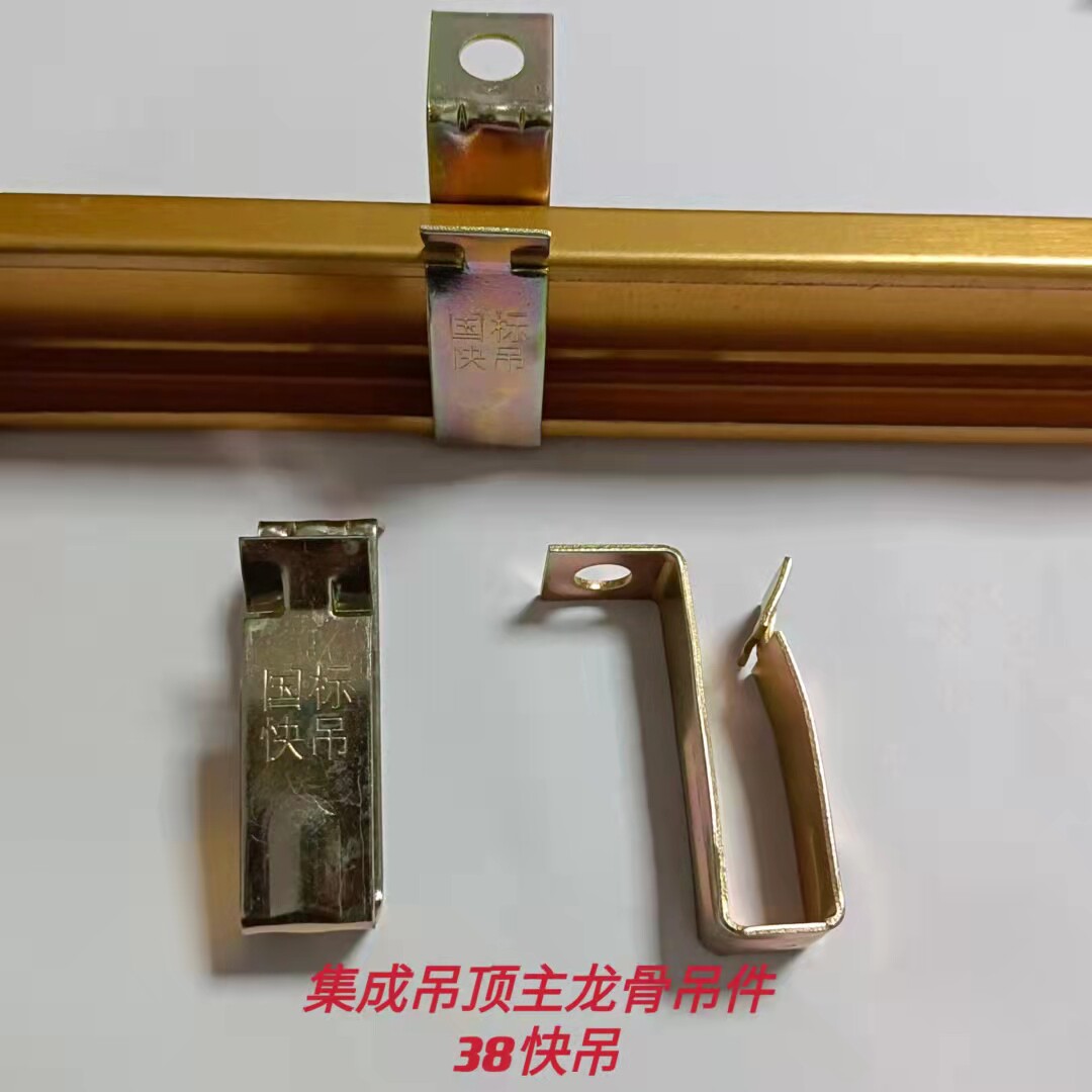 38 fast hanging 38 main hanging large hanging integrated ceiling keel accessories color hook light steel keel 38 hook - Taobao