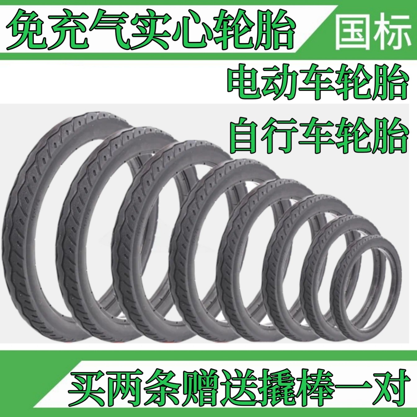 Inflatable 10 inch 12 inch 14 inch 16 inch 18 inch 20 inch 24 inch 26 inch bicycle electric bicycle solid tire