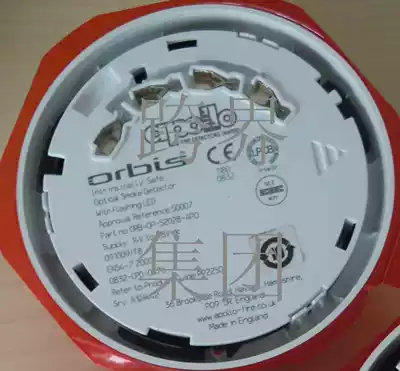 Spot 45681-217 APOLLO APOLLO detector waterproof base