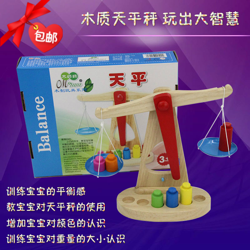 Wooden balance toy Baby balance game Wooden puzzle area Children's size kindergarten operation area