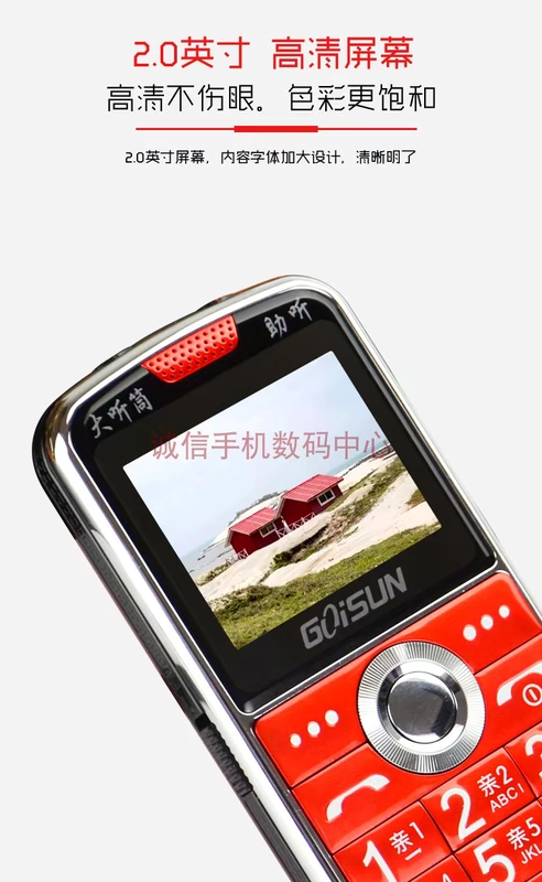 Máy Jin Deli ông già máy dài chờ thẳng bảng nữ màn hình lớn chữ lớn pin di động thẳng điện thoại di động cũ - Điện thoại di động đt giá rẻ