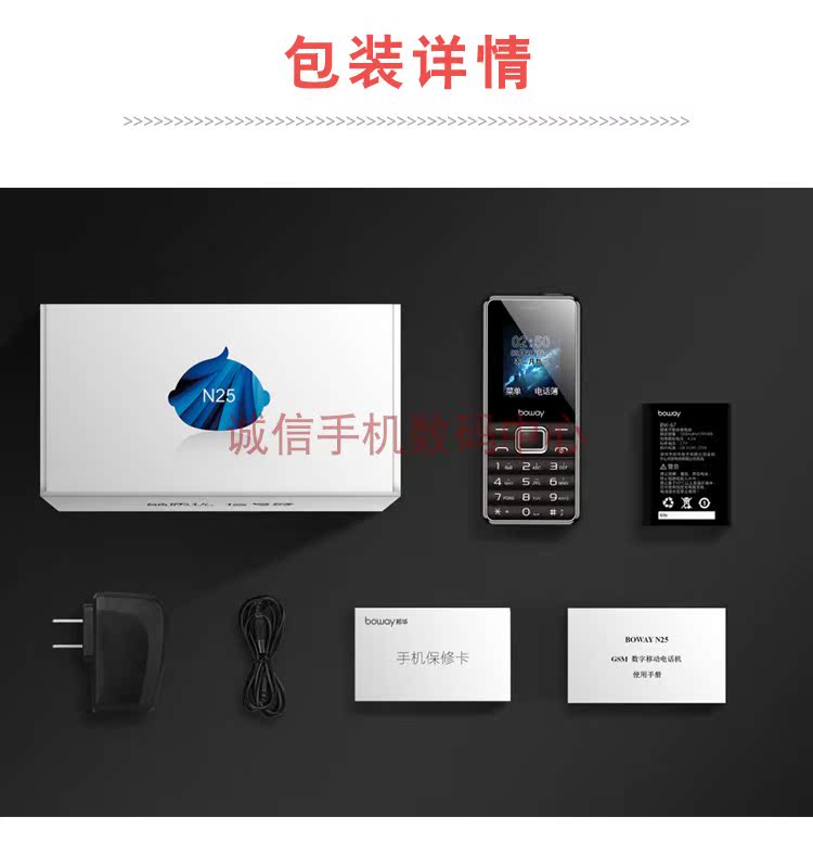 Banghua N25 nhạc chuông lớn đèn tín hiệu mạnh học sinh tiểu học và trung học cơ sở cao cấp thay thế điện thoại di động Unicom