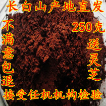 Changbai Mountain Ganoderma lucidum spore powder Danzhi spore powder natural bulk head Channel powder