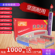 Gas nail 1000 gas gas gun nail Gas nail gun nail Gas nail grab gas tank gas nail nail