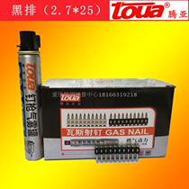 Tengya WS gas nail Gas gun nail Continuous gas nail Gas gas pneumatic nail 165 gas cylinder