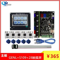 Phụ kiện máy in 3D Bo mạch chủ MKS GEN L V1.0 + MKS TFT28 + S109 Stepper Motor Driver linh kiện máy fax