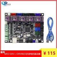 Phụ kiện máy in 3D bo mạch chủ MKS GEN L + DRV8825 Trình điều khiển động cơ bước * 5 	gạt từ máy in