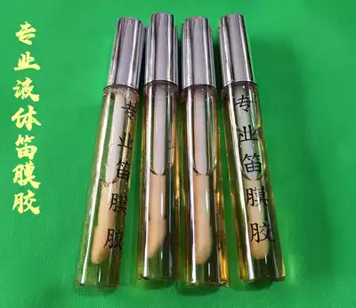 Professional liquid bottle flute film glue patch flute film special glue flute accessories instrument accessories