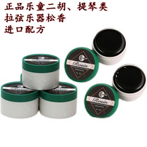 Letong brand 506 rosin violin erhura stringed instrument special rosin musical instrument accessories