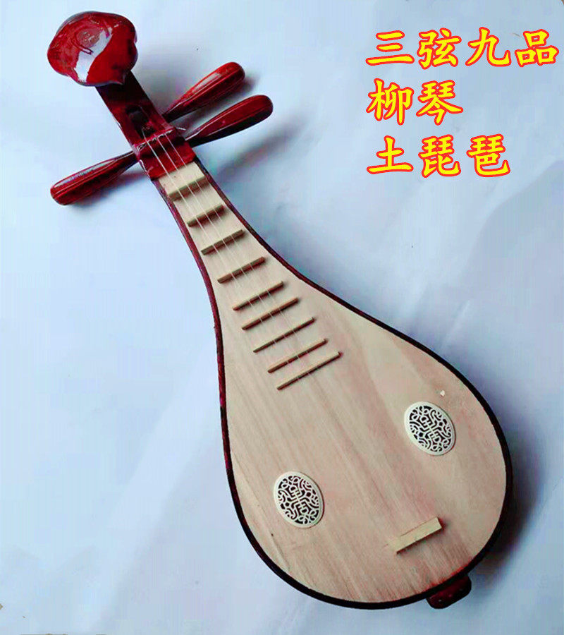 Three-stringed nine-pin earth pipa Liuqin Liuye Qin Amateur ticket practice accompaniment Folk accompaniment plucked song and dance props