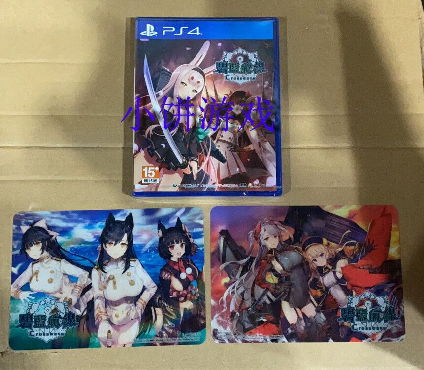 New Chinese Edition Day Edition PS4 Blue Route General Edition Limited Edition With Special Spot