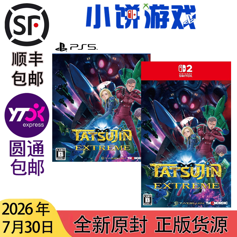 7.30 Free Shipping Brand New Original Japanese Version Chinese Language ‌ Master Wang Extreme ‌   Truxton Extreme